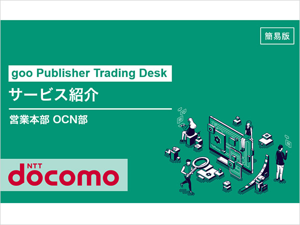 goo-Publisher-Trading-Desk-download