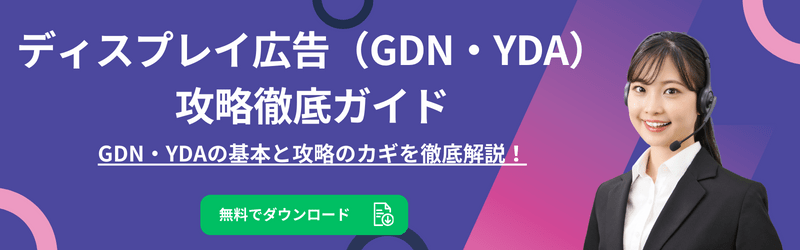gdn_yda_strategy_guide_beginner_banner