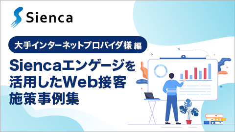 measures_collection_web_customer_service_sienca_engage_cover