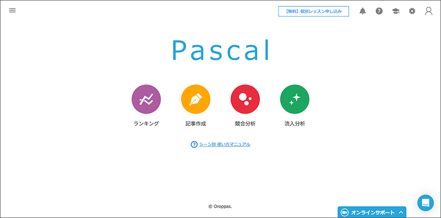 recommended_seo_tools_pascal