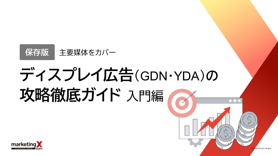 gdn_yda_strategy_guide_beginner_cover