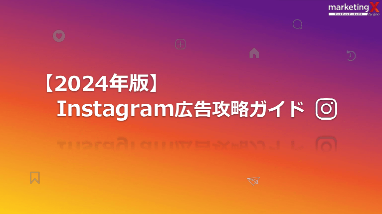 instagram_ads_guide_cover